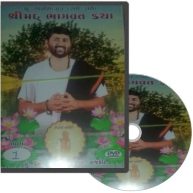 Shrimad Bhagvat Katha by Jignesh Dada USB Pen Drive Shrimad Bhagvat Katha by Jignesh Dada USB Pen Drive